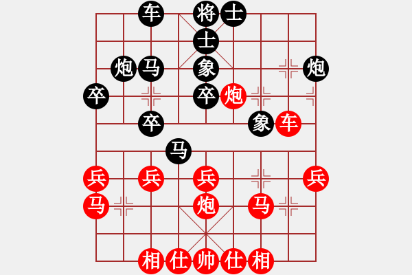 象棋棋譜圖片：五七炮進(jìn)三兵對屏風(fēng)進(jìn)3卒 - 步數(shù)：30 