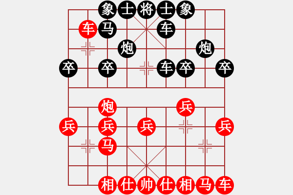 象棋棋譜圖片：糊涂二世(5段)-和-徐早發(fā)(4段) - 步數(shù)：20 