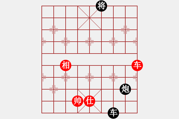 象棋棋譜圖片：糊涂二世(5段)-和-徐早發(fā)(4段) - 步數(shù)：230 