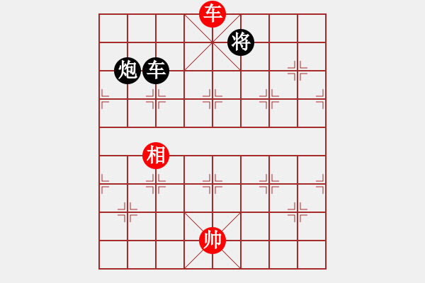 象棋棋譜圖片：糊涂二世(5段)-和-徐早發(fā)(4段) - 步數(shù)：340 