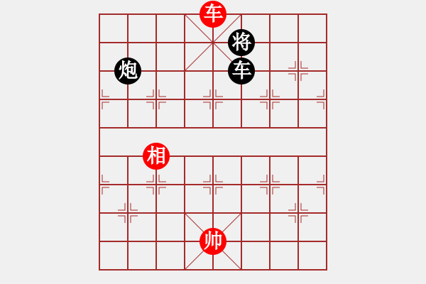 象棋棋譜圖片：糊涂二世(5段)-和-徐早發(fā)(4段) - 步數(shù)：350 