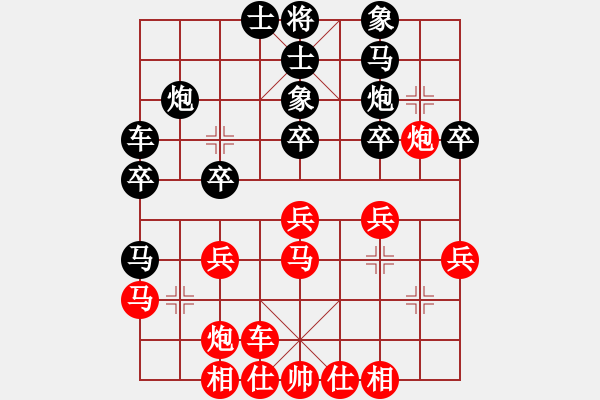 象棋棋譜圖片：棋實(shí)你懂得(北斗)-和-天機(jī)商業(yè)庫(9星) - 步數(shù)：30 