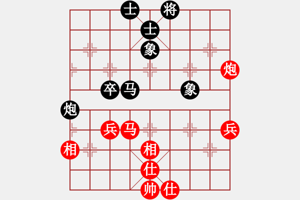 象棋棋譜圖片：棋實(shí)你懂得(北斗)-和-天機(jī)商業(yè)庫(9星) - 步數(shù)：70 