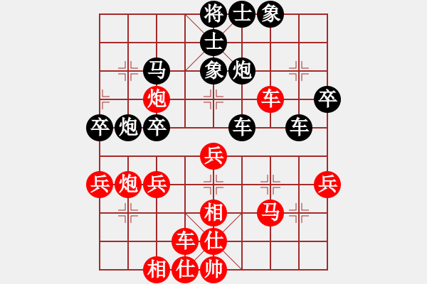 象棋棋譜圖片：弈苦思甜(4段)-勝-王清同(6段) - 步數(shù)：40 