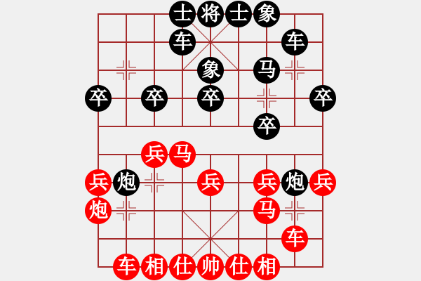 象棋棋譜圖片：云南省棋牌運(yùn)動(dòng)管理中心 王麗宸 和 四川成都隊(duì) 周博靚 - 步數(shù)：20 