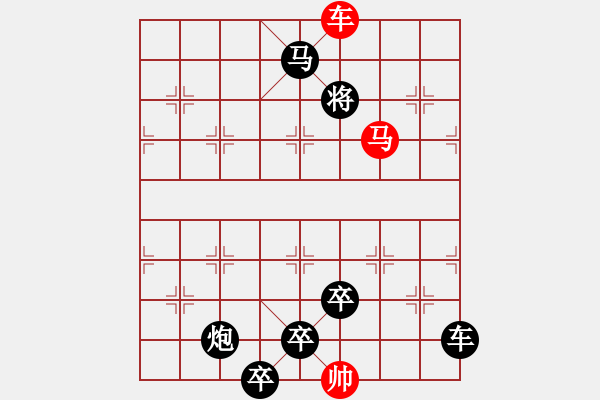 象棋棋譜圖片：《兵臨城下》紅先勝 茅生耀 擬局 - 步數(shù)：27 