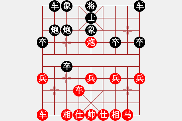 象棋棋譜圖片：圓夢(mèng)[紅] -VS- 平?jīng)黾t運(yùn)地產(chǎn) 營(yíng)養(yǎng)師[黑] - 步數(shù)：20 