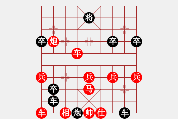 象棋棋譜圖片：圓夢(mèng)[紅] -VS- 平?jīng)黾t運(yùn)地產(chǎn) 營(yíng)養(yǎng)師[黑] - 步數(shù)：50 