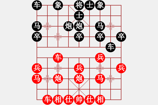 象棋棋譜圖片：‖棋家軍‖皎月2[2739506104] -VS- 微笑在我心[1141873025] - 步數(shù)：20 