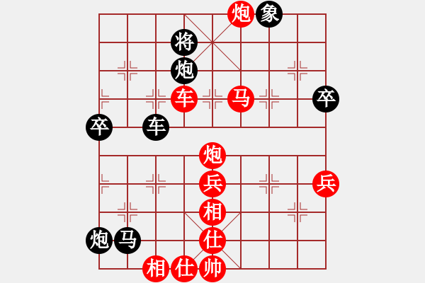 象棋棋譜圖片：‖棋家軍‖皎月2[2739506104] -VS- 微笑在我心[1141873025] - 步數(shù)：65 