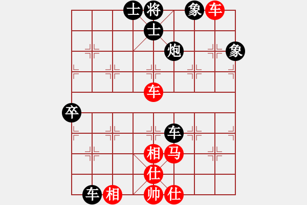 象棋棋譜圖片：1057438416 與 快樂男孩[1120864877] - 步數(shù)：100 