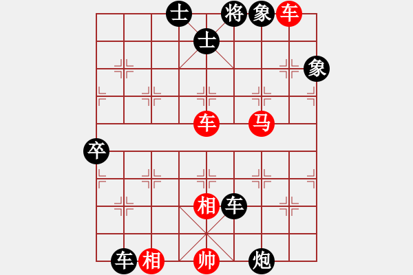 象棋棋譜圖片：1057438416 與 快樂男孩[1120864877] - 步數(shù)：110 