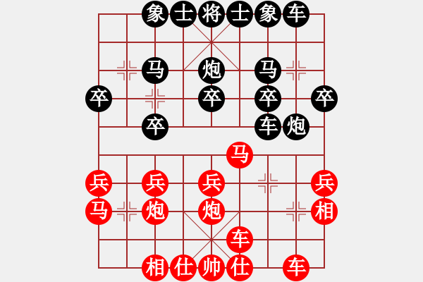 象棋棋譜圖片：海闊天空[1123412157]勝 芳棋(純?nèi)讼缕?[893812128] - 步數(shù)：20 