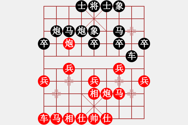 象棋棋譜圖片：陳式太極(1段)-負(fù)-友堂(1段) - 步數(shù)：20 