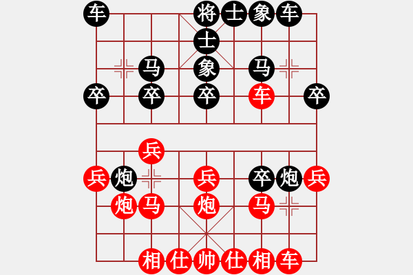 象棋棋譜圖片：星海日拱一兵VS金庸-烈日金輪(2013-7-12) - 步數(shù)：20 