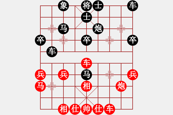 象棋棋譜圖片：歐陽琦琳 先勝 徐旭霞 - 步數：30 