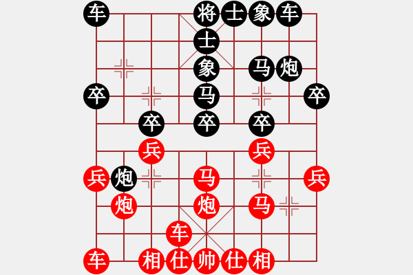 象棋棋譜圖片：對(duì)急進(jìn)中兵 電腦分析 - 步數(shù)：20 