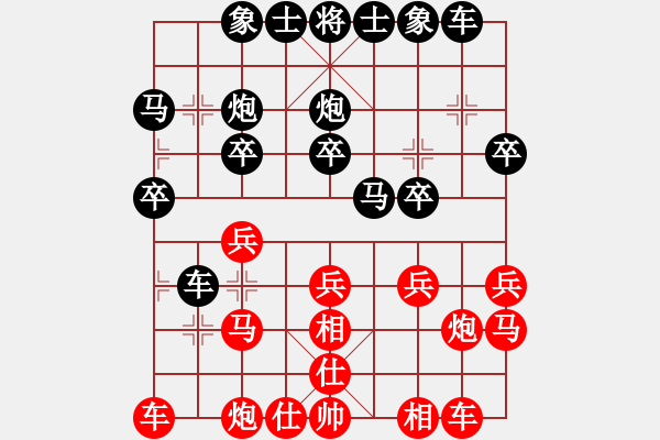 象棋棋譜圖片：仙人指路（黑勝） - 步數(shù)：20 