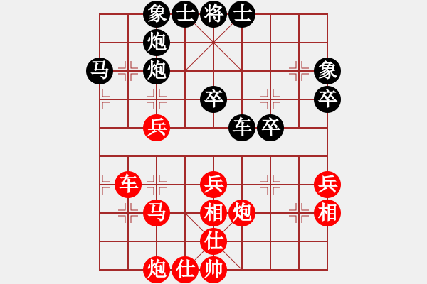 象棋棋譜圖片：仙人指路（黑勝） - 步數(shù)：40 