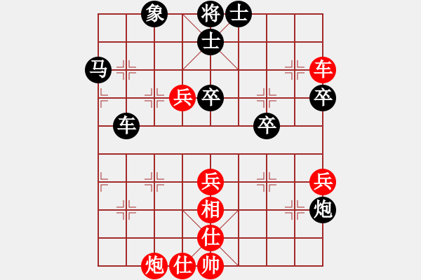 象棋棋譜圖片：仙人指路（黑勝） - 步數(shù)：50 