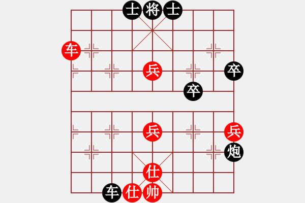 象棋棋譜圖片：仙人指路（黑勝） - 步數(shù)：60 