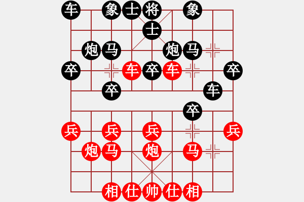 象棋棋譜圖片：雄霸天下 Vs 十步一殺 - 步數(shù)：20 