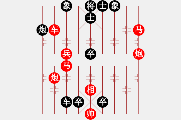 象棋棋譜圖片：連將殺10.十步殺（100）.PGN - 步數(shù)：0 