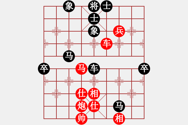 象棋棋譜圖片：弈迷(5段)-和-天龍棋緣(6段) - 步數(shù)：100 