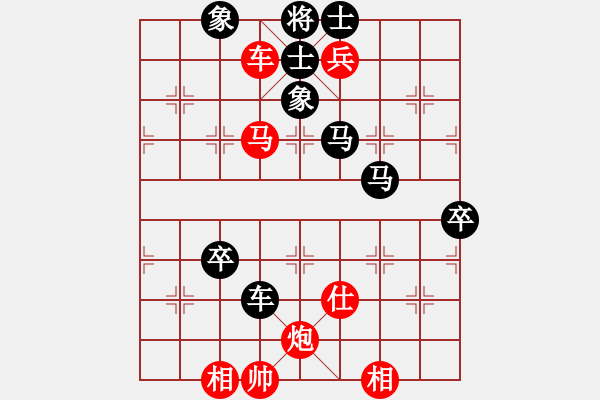 象棋棋譜圖片：弈迷(5段)-和-天龍棋緣(6段) - 步數(shù)：130 