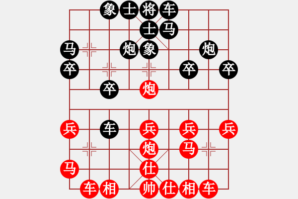 象棋棋譜圖片：弈迷(5段)-和-天龍棋緣(6段) - 步數(shù)：20 