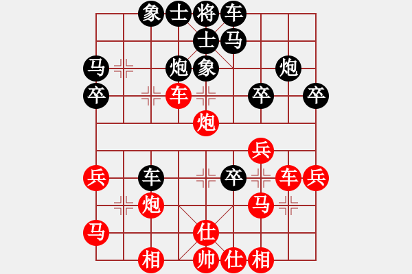 象棋棋譜圖片：弈迷(5段)-和-天龍棋緣(6段) - 步數(shù)：30 