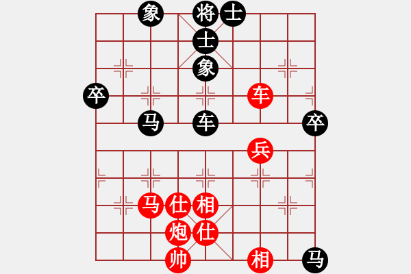 象棋棋譜圖片：弈迷(5段)-和-天龍棋緣(6段) - 步數(shù)：90 