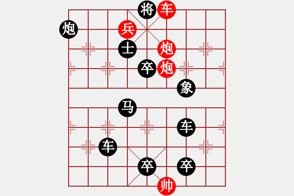 象棋棋譜圖片：以靜制動 - 步數(shù)：39 