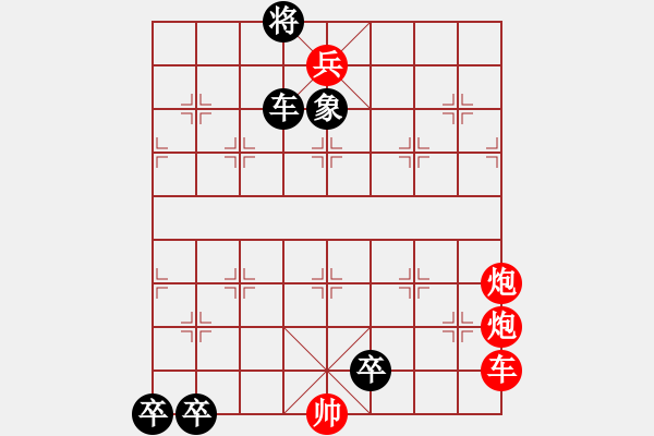 象棋棋譜圖片：江湖殘局 - 步數(shù)：0 