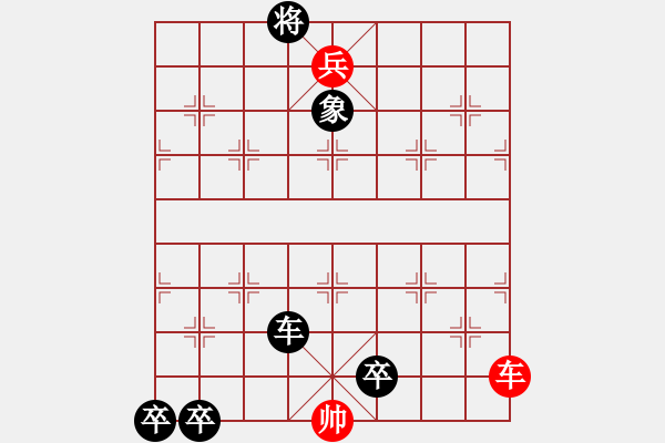 象棋棋譜圖片：江湖殘局 - 步數(shù)：4 