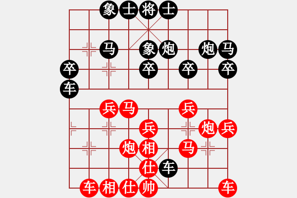 象棋棋譜圖片：心佛[紅] -VS- 相逢[黑] - 步數(shù)：30 