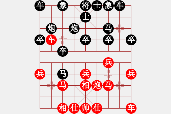 象棋棋譜圖片：第六輪嚴(yán)勇先和呂道明 - 步數(shù)：20 