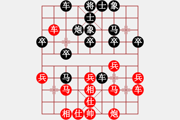 象棋棋譜圖片：第六輪嚴(yán)勇先和呂道明 - 步數(shù)：30 