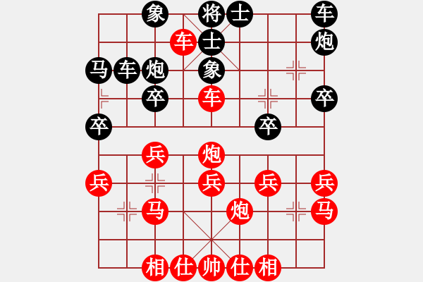 象棋棋譜圖片：美人心計(jì)[1643973818] -VS- 龍發(fā)[1723340079] - 步數(shù)：30 