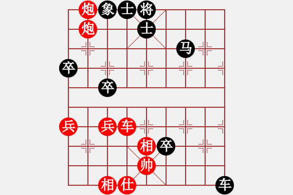 象棋棋譜圖片：趙國(guó)榮先勝萬春林 - 步數(shù)：70 