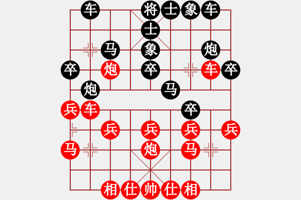 象棋棋谱图片：吴安勤(1段)-和-军师(3段) - 步数：20 
