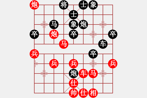 象棋棋谱图片：吴安勤(1段)-和-军师(3段) - 步数：40 