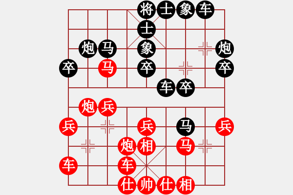 象棋棋譜圖片：hezhilong(5r)-負(fù)-華山新掌門(5r) - 步數(shù)：30 