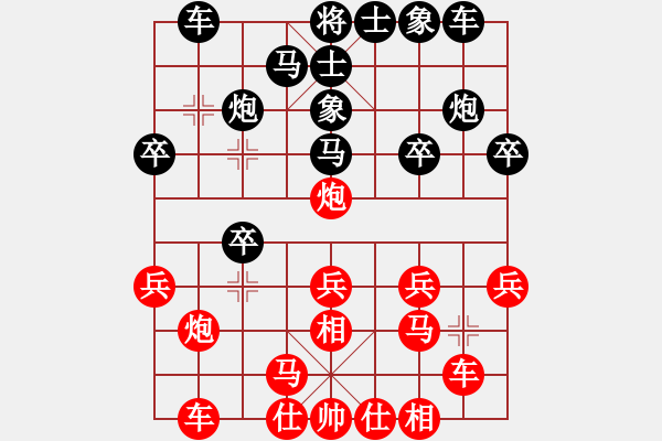 象棋棋譜圖片：棋海浪子(9段)-和-殺得你認(rèn)輸(8段) - 步數(shù)：20 