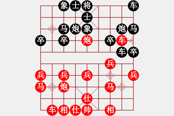 象棋棋譜圖片：玄機(jī)逸士 先勝 東方紅 - 步數(shù)：20 