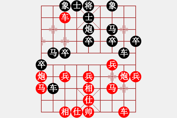 象棋棋譜圖片：仙人指路單提馬對(duì)仙人指路後補(bǔ)中砲 - 步數(shù)：30 