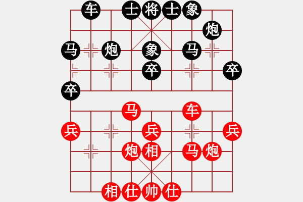 象棋棋谱图片：男子组 7-16 福建 郑翁哲红先和 天津 徐志同 - 步数：30 