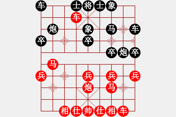 象棋棋譜圖片：boysincity(2段)-和-naraku(7段) - 步數(shù)：20 