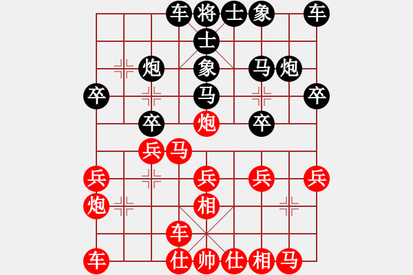 象棋棋谱图片：阿愚(无极)-和-红色闪电(天罡) - 步数：20 