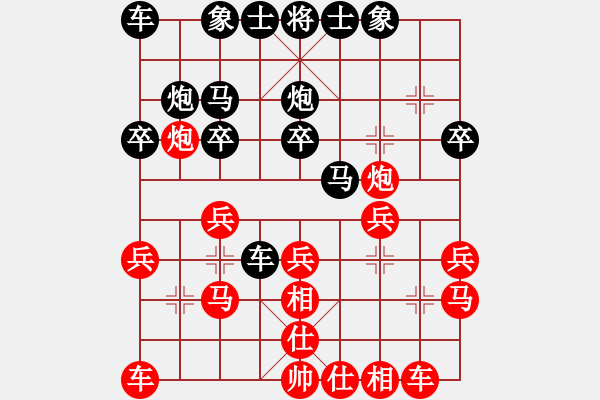 象棋棋譜圖片：王少生 先勝 莊永熙 - 步數(shù)：20 